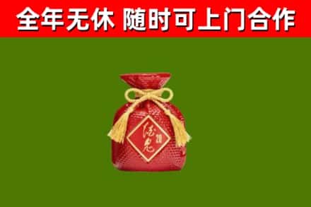 永川区烟酒回收酒鬼酒.jpg